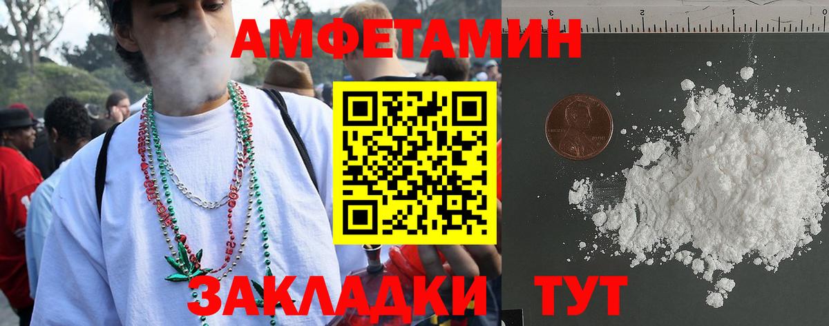Amphetamine  АМФ Premium  АМФЕТАМИН  Вход с VPN  Дзержинск 