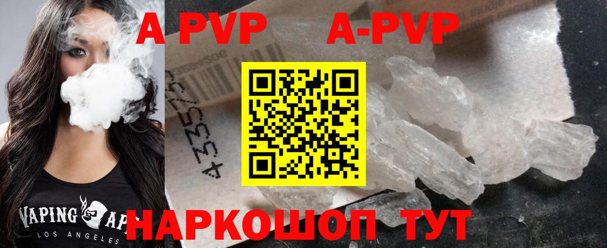 А ПВП мука  Альфа ПВП  Дзержинск  А ПВП крисы CK  Alpha PVP СК КРИС  Вход с VPN 