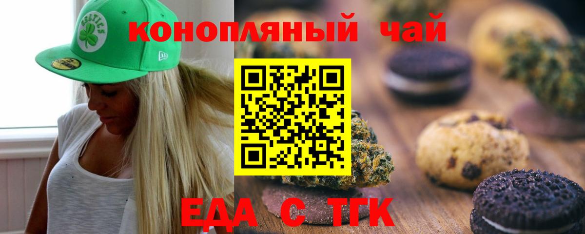 Canna-Cookies конопля  Вход с VPN  Дзержинск 