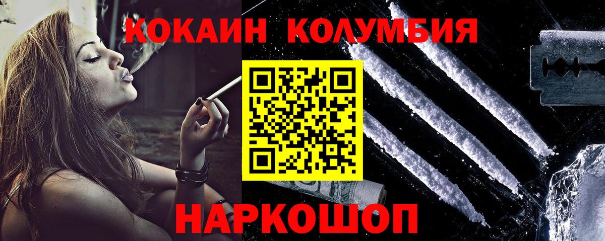 КОКАИН Эквадор Дзержинск