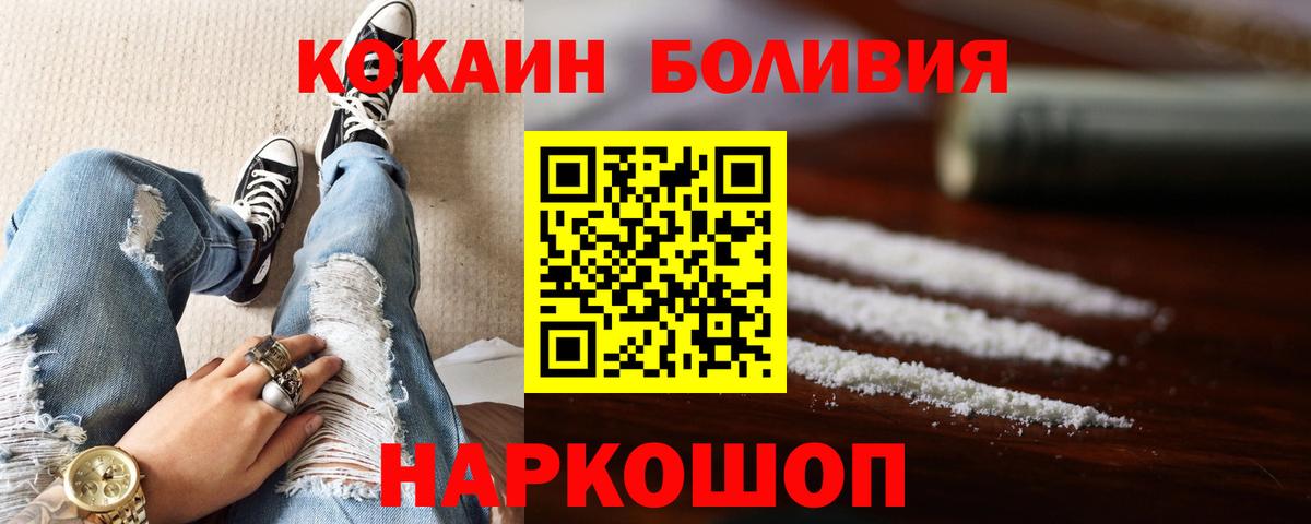 КОКАИН Колумбийский  Вход с VPN  КОКАИН Columbia  Дзержинск 