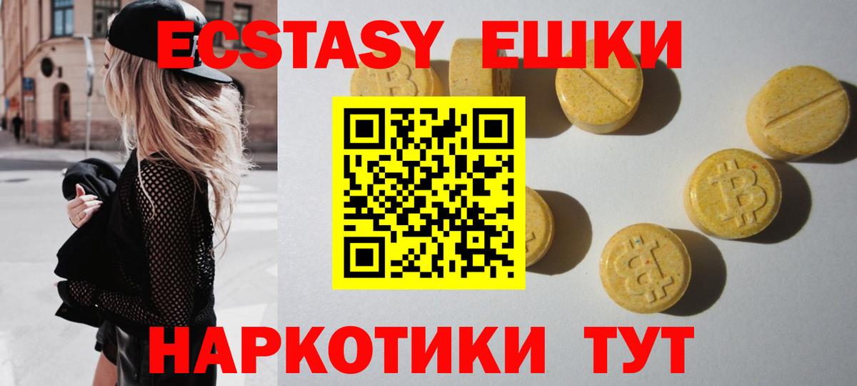 закладки  Вход с VPN  Дзержинск  Ecstasy Дубай 