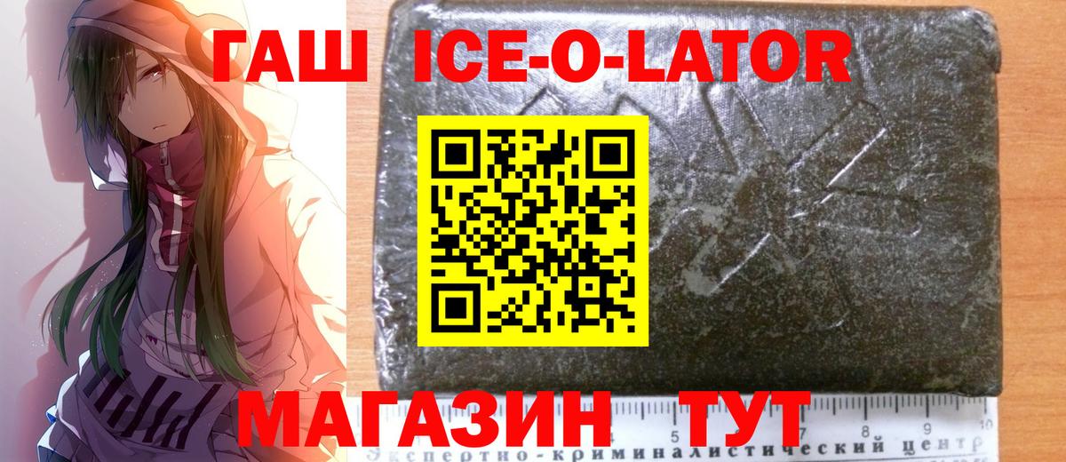 ГАШ  что такое   Дзержинск  Вход с VPN  ГАШ индика сатива  ГАШ Изолятор 