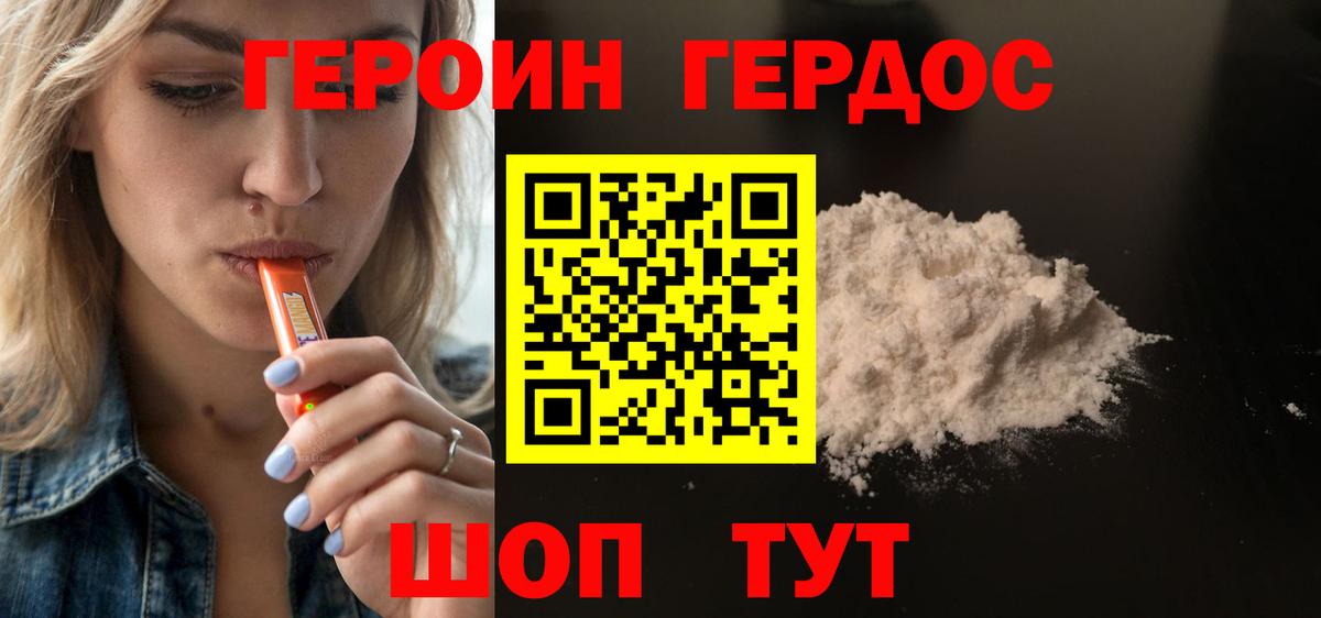 Дзержинск  ГЕРОИН Афган  Вход с VPN 