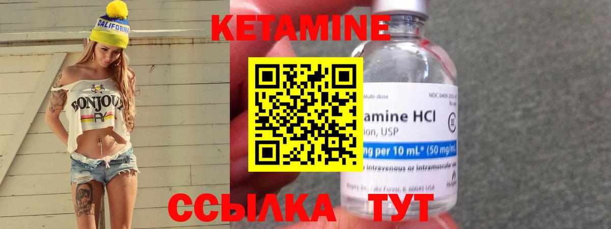Кетамин VHQ Дзержинск