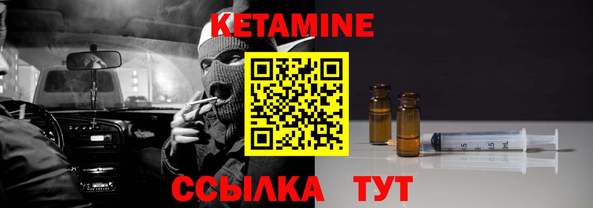 Дзержинск  КЕТАМИН ketamine  Вход с VPN 