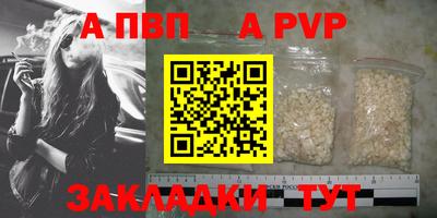 mdpv Анапа