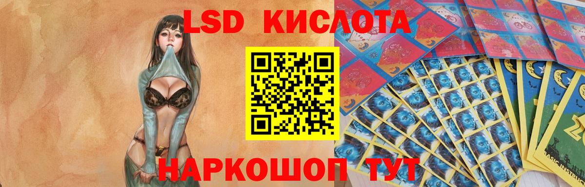 ЛСД экстази кислота  Лсд 25 экстази ecstasy  Дзержинск  Вход с VPN 