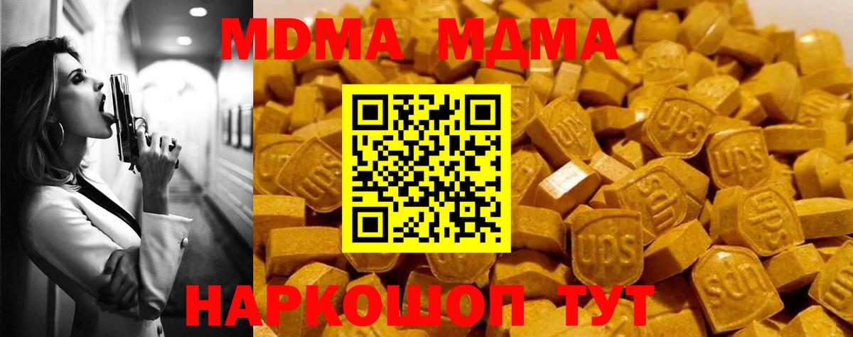 MDMA  Вход с VPN  MDMA кристаллы  Дзержинск  MDMA crystal 