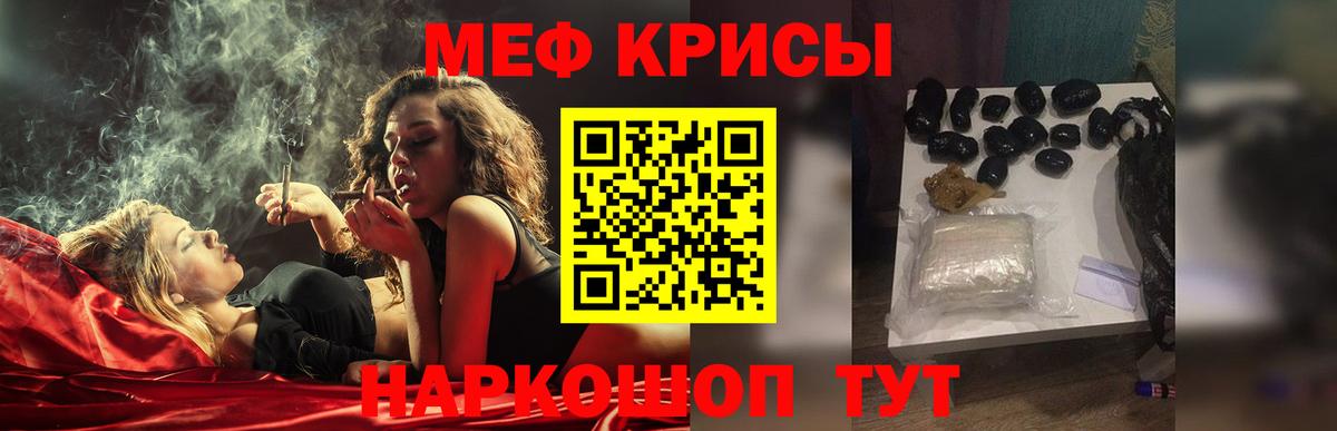 цены наркотик  Вход с VPN  Дзержинск  МЕФ mephedrone  Меф 