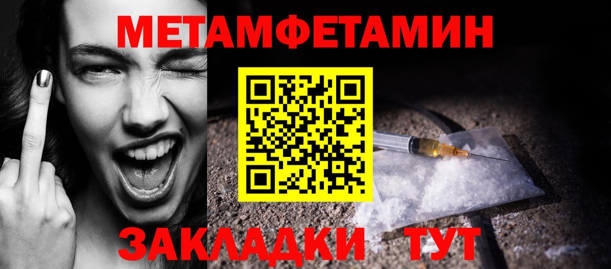Метамфетамин кристалл  МЕТАМФЕТАМИН  Дзержинск  Метамфетамин кристалл  Вход с VPN 