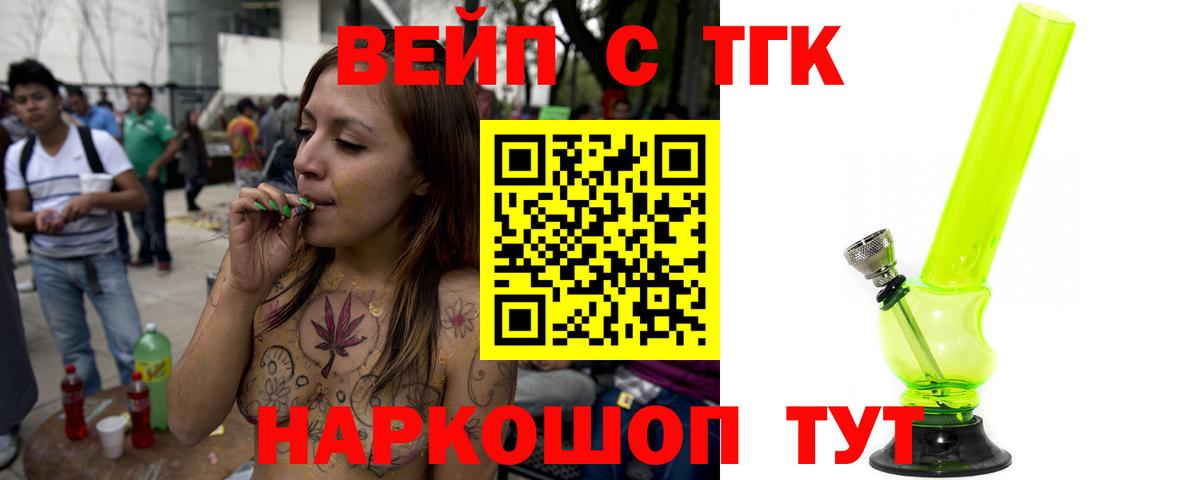 ТГК Wax Дзержинск