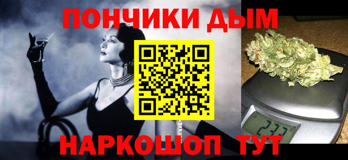 Конопля тримм  Вход с VPN  Дзержинск  Каннабис гибрид  Канабис Ganja 